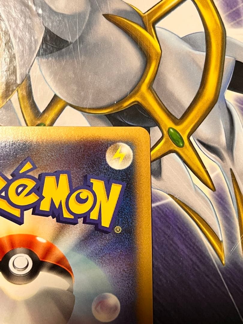 【極美品】ポケモンカード　ランターン　HP90 初版　019 L2