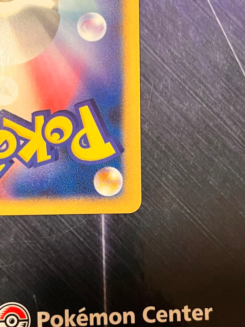 【極美品】ポケモンカード　ランターン　HP90 初版　019 L2