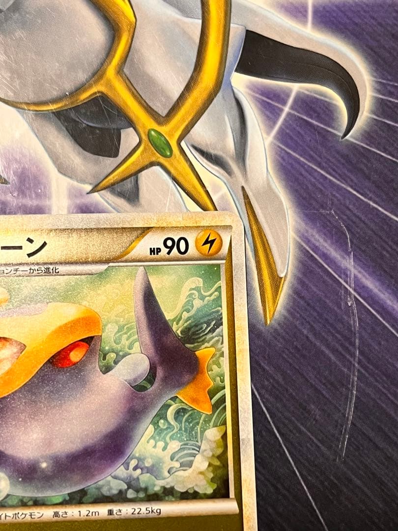 【極美品】ポケモンカード　ランターン　HP90 初版　019 L2