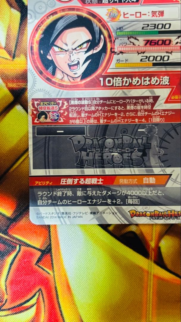 ドラゴンボールヒーローズ　hj3-sec2 孫悟空 GT