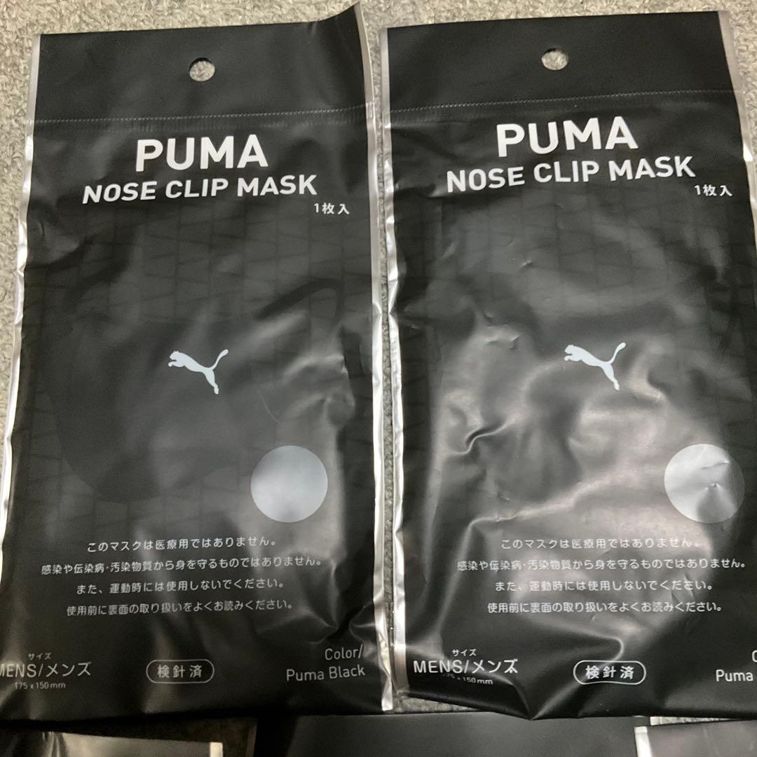 PUMA NOSE CLIP MASK 5枚　まとめ売り