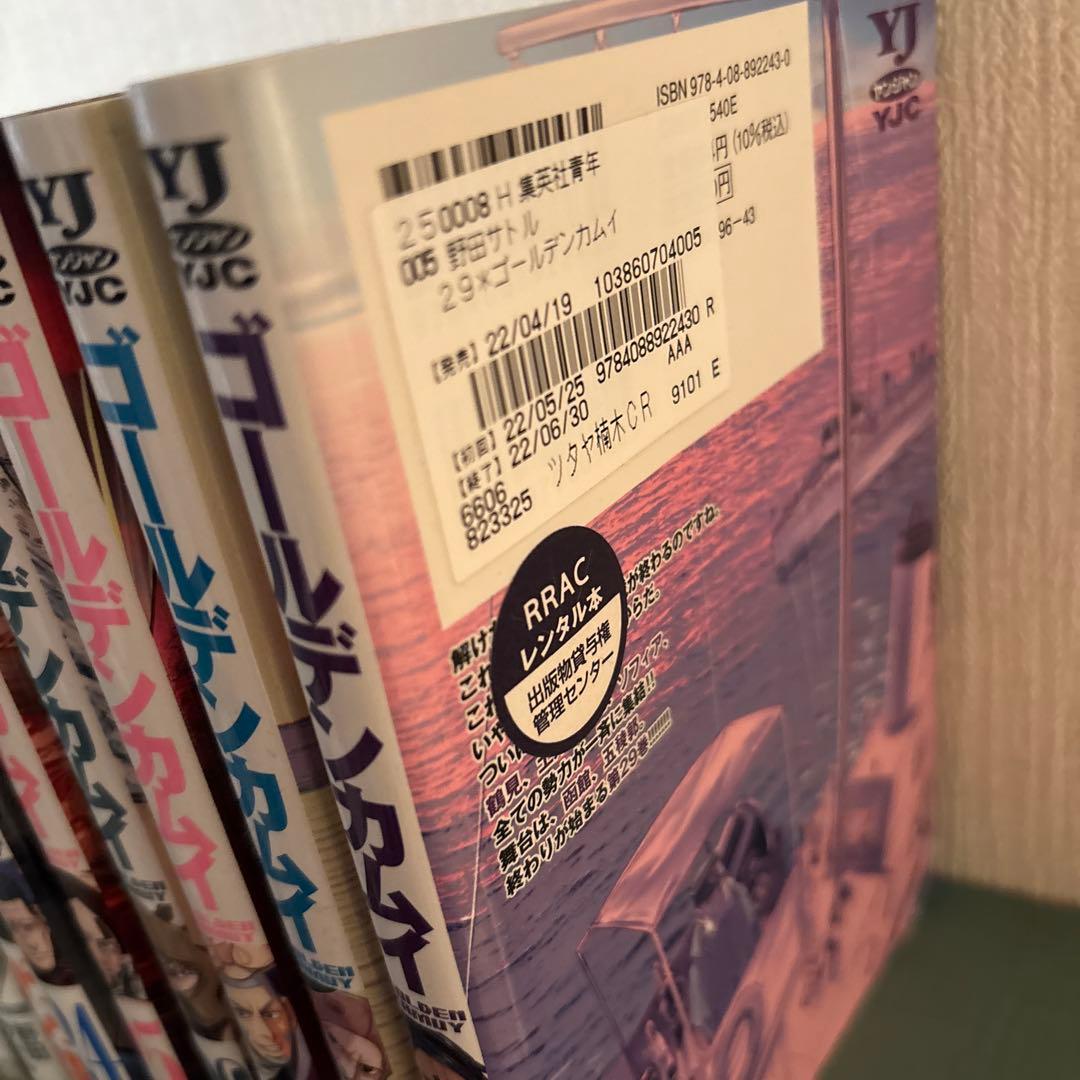 一部レンタルコミック ゴールデンカムイ 全31巻セット 野田サトル 映画化