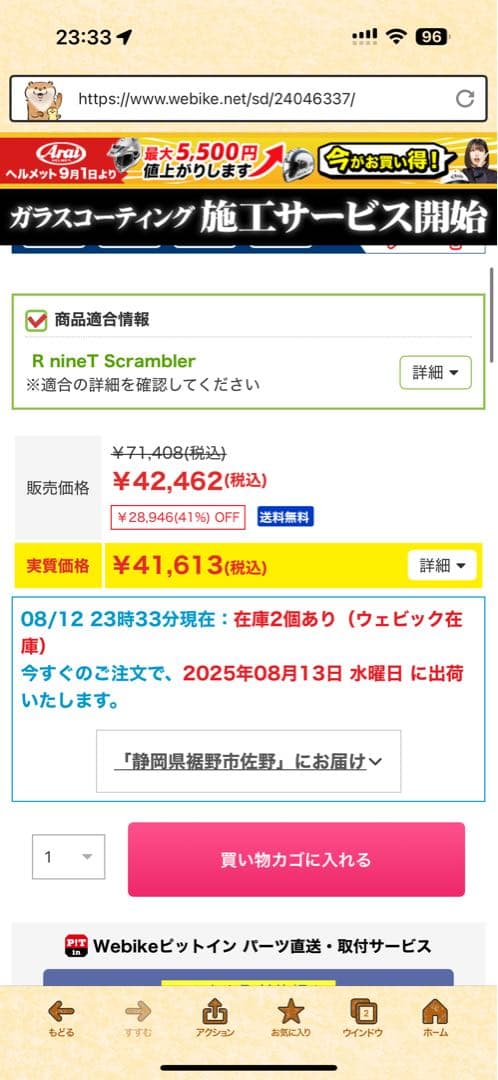 R nineT Scrambler UN1T GARAGE バイクミラー