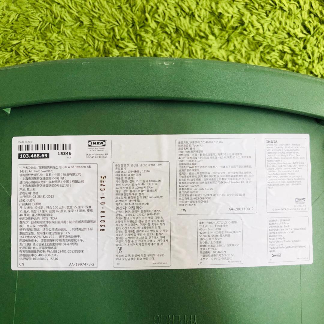 配送料込み IKEA YPPERLIG CHAIR 4脚スタッキング