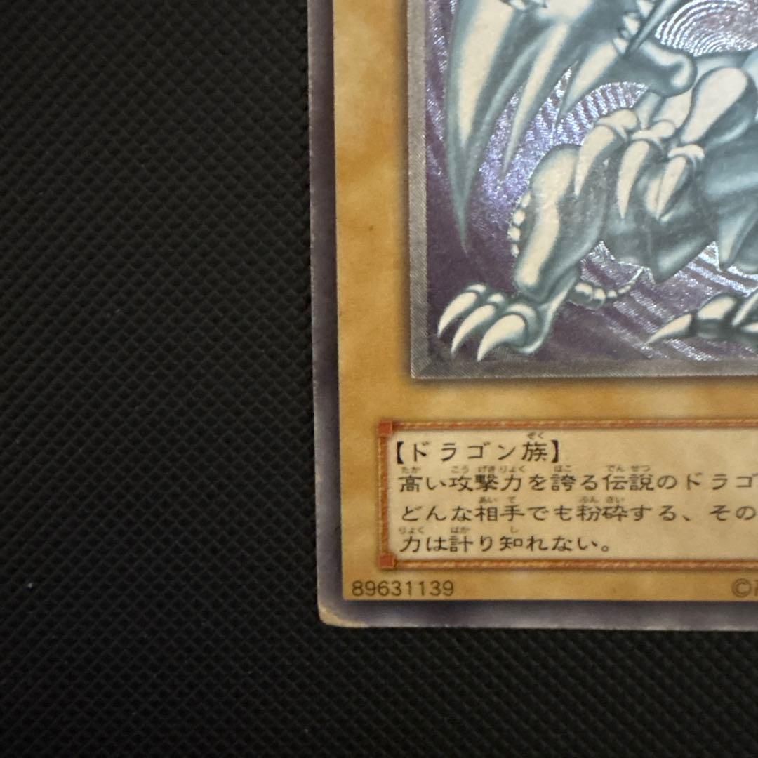 ブルーアイズホワイトドラゴン sm51