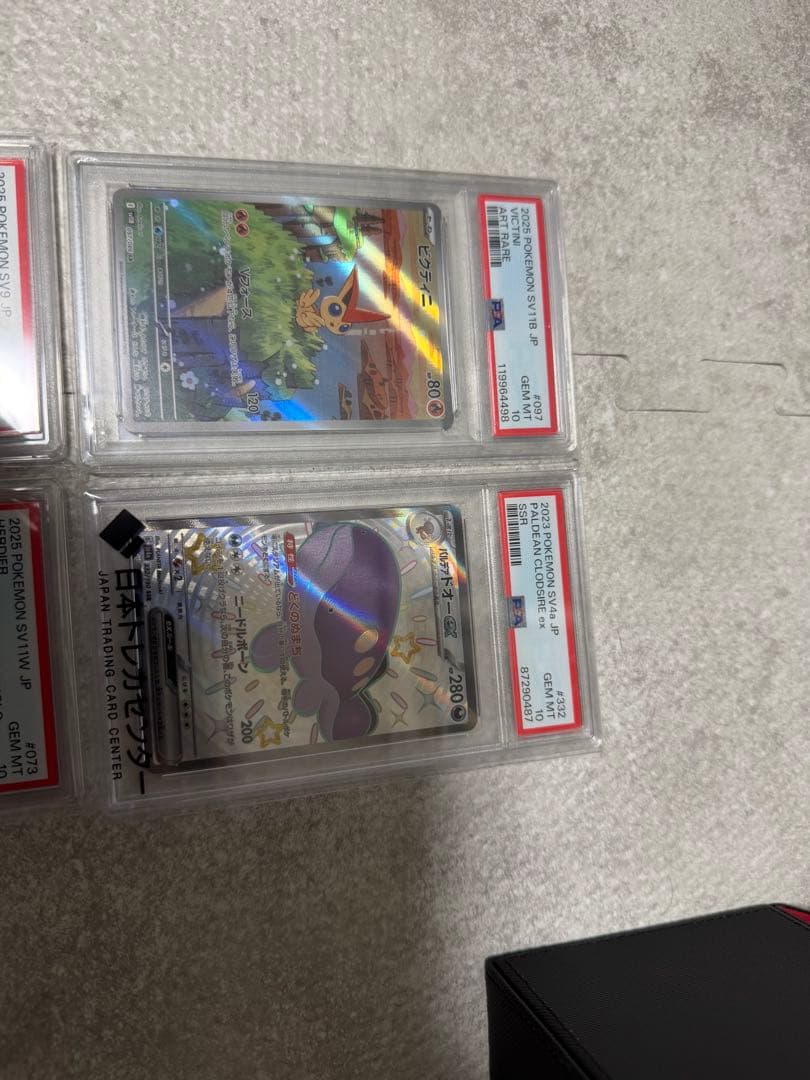 り*そ様 ポケモンカード PSAグレード10 4枚セット