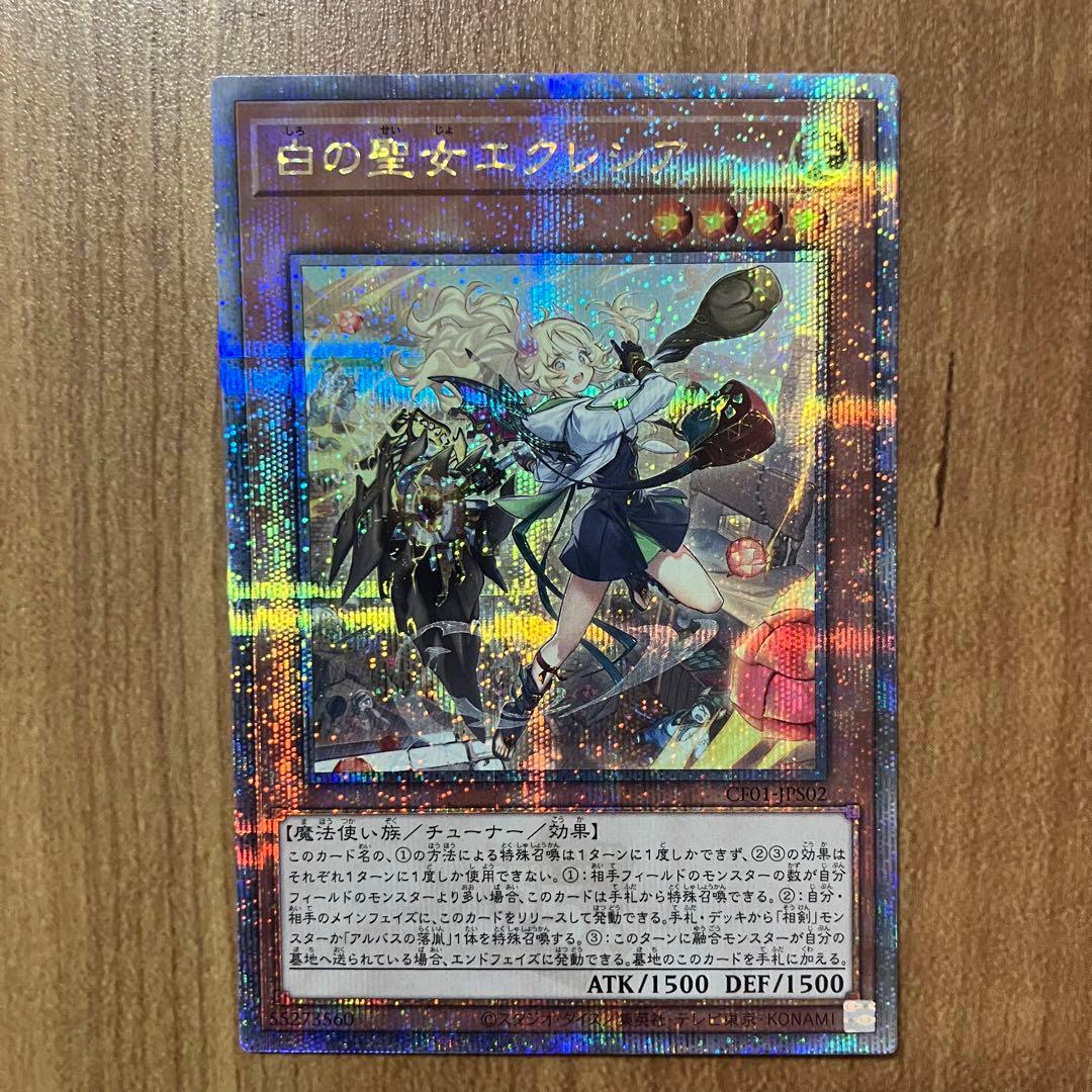 【哭きの竜12432】白の聖女エクレシア（25thシク）CF01 絵違い