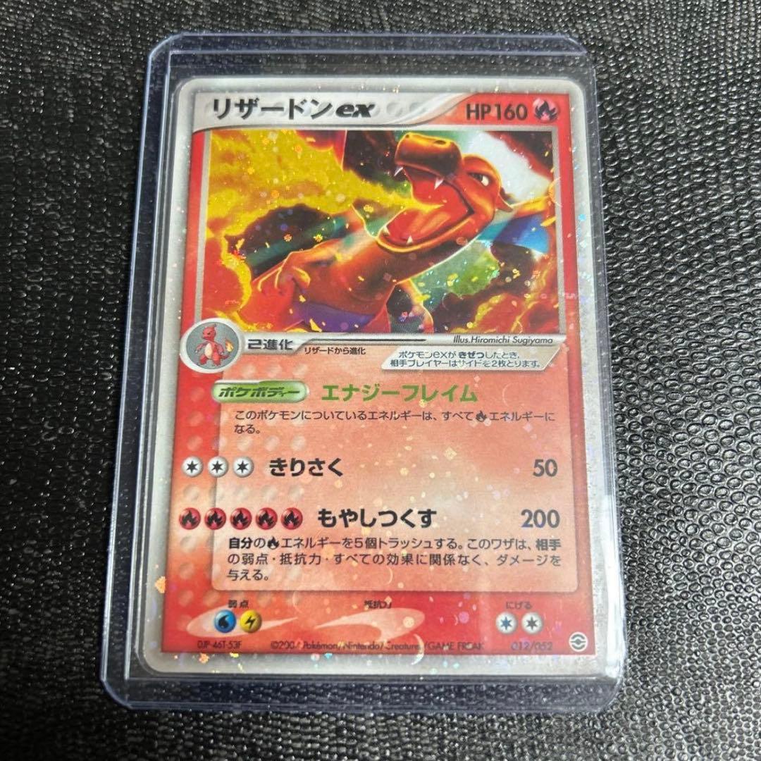 貴重　リザードンex ランダム構築スターター 012/052