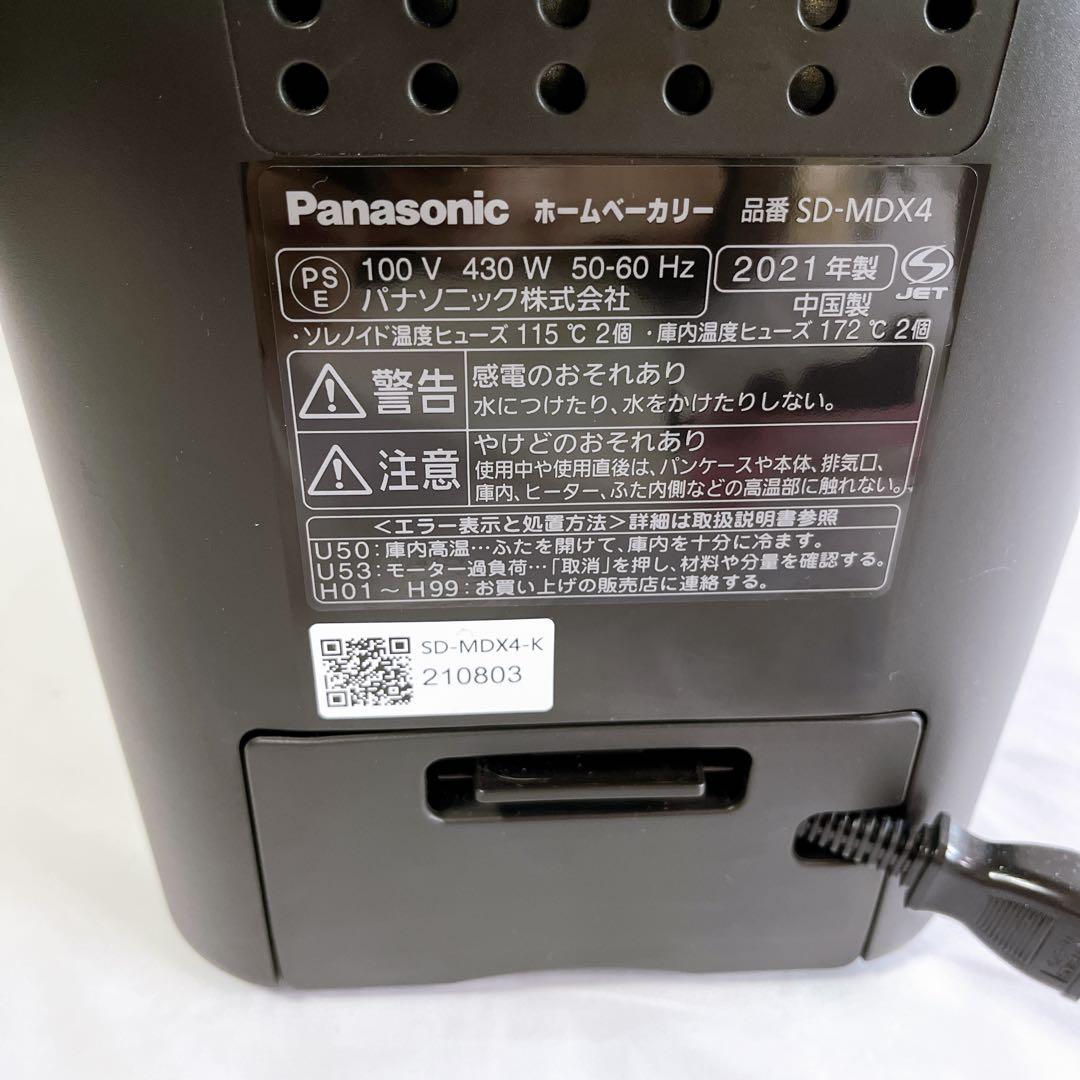 Panasonic ホームベーカリー ビストロ SD-MDX4 パナソニック