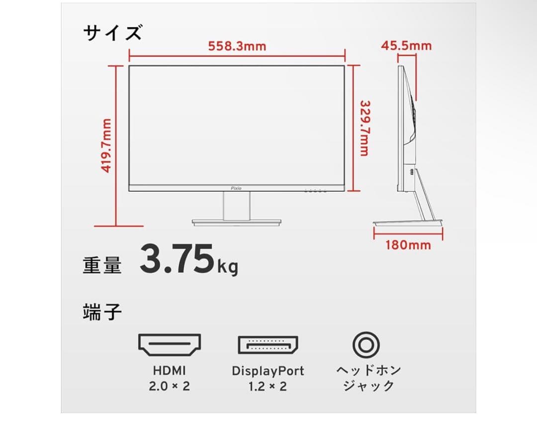 Pixio 24.5インチ モニター 280Hz
