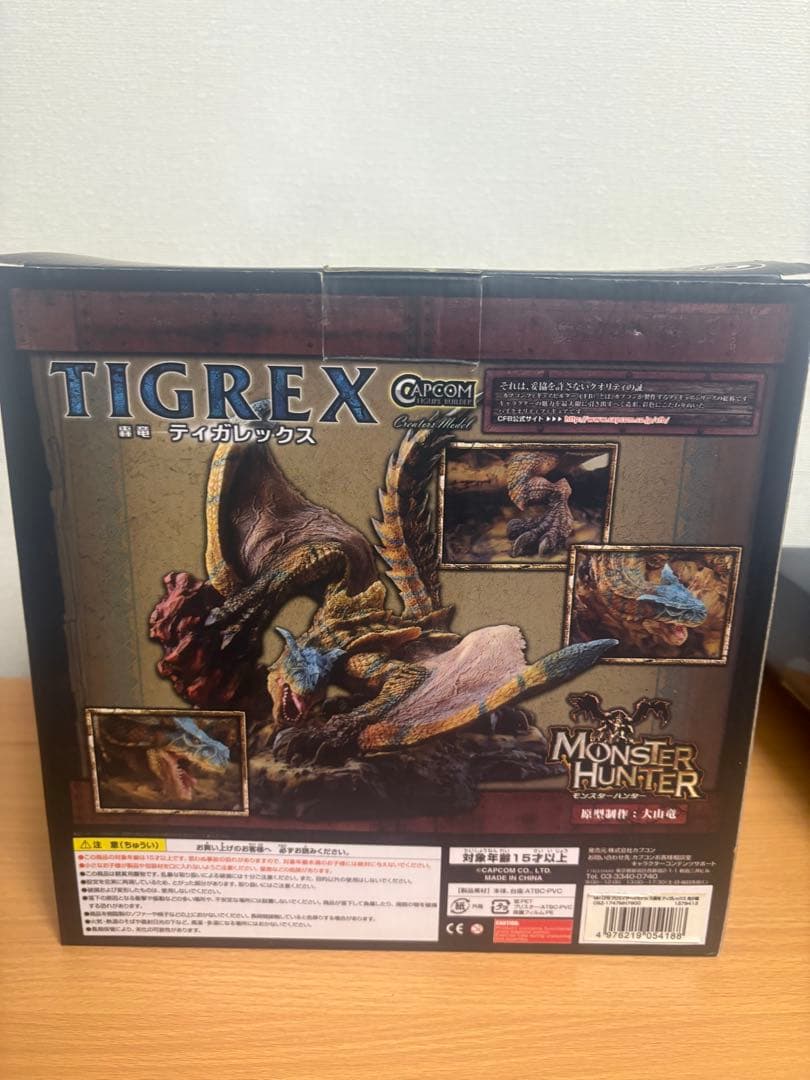 ご*ん様 1月5日まで モンスターハンター クリエイターズモデル ティガレックス