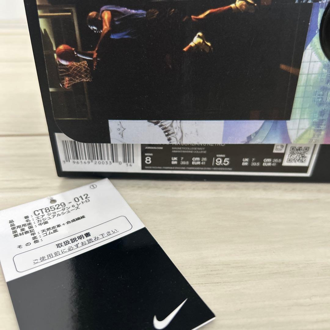 エアジョーダン6 26cm