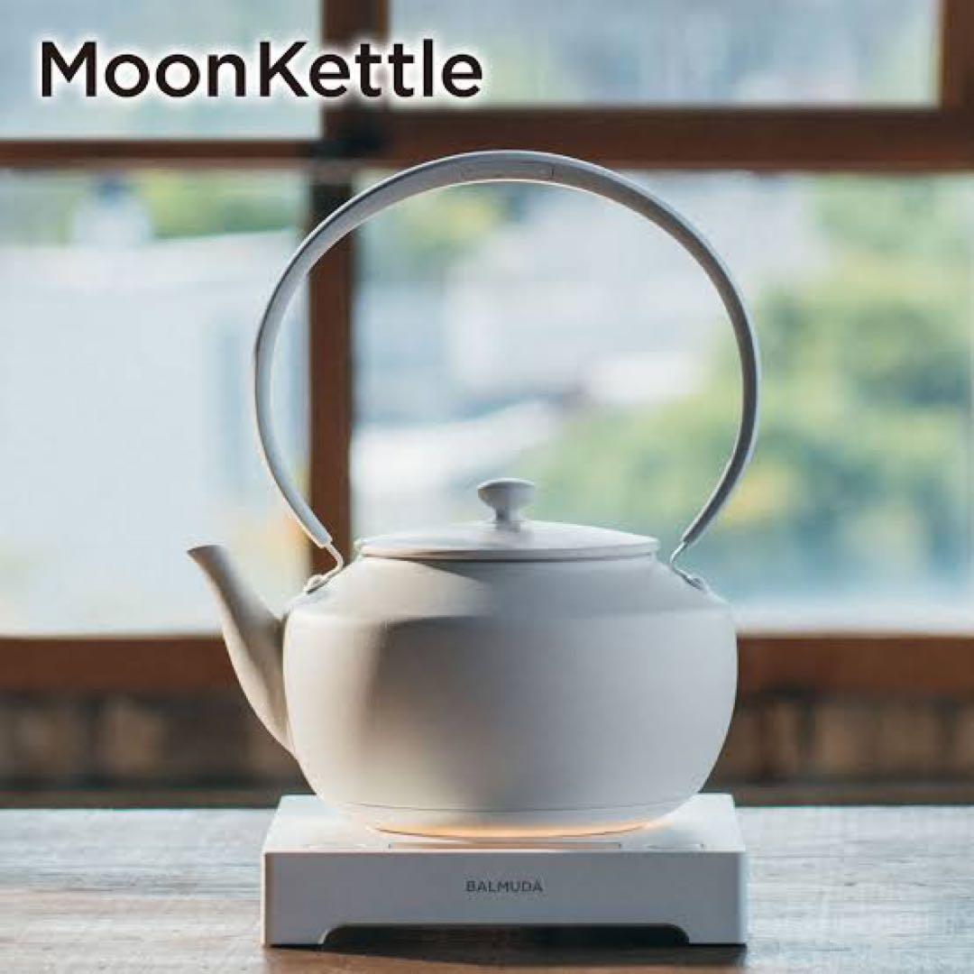 バルミューダ ムーンケトル ホワイト