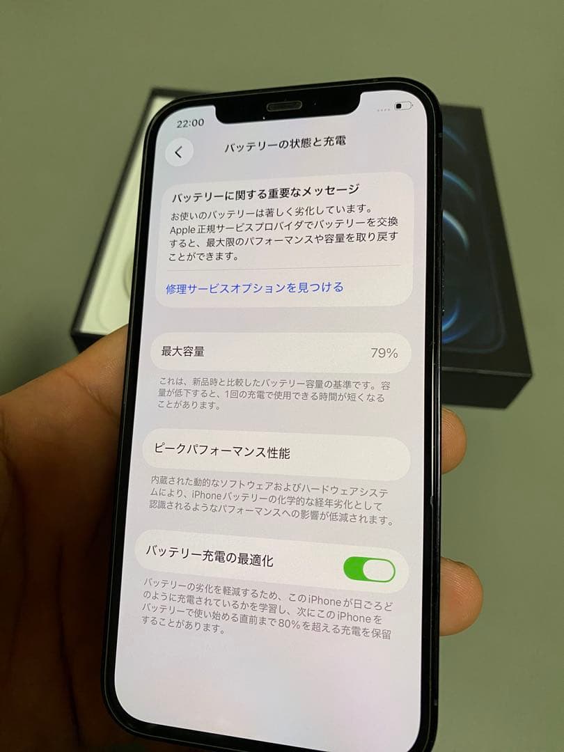 携帯電話本体 iPhone 12pro 256 pacific blue