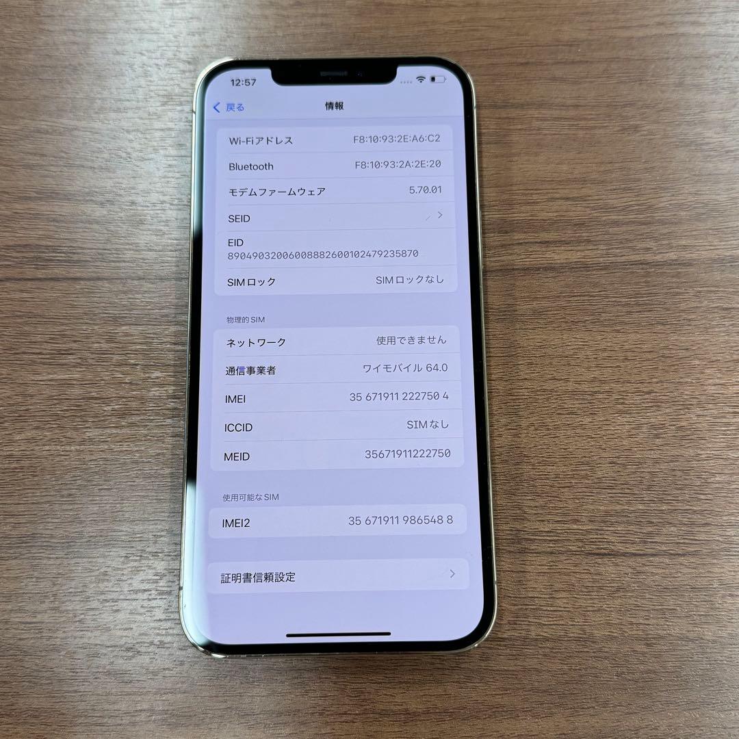美品 iPhone 12 Pro Max 128GB ゴールド SIMフリー