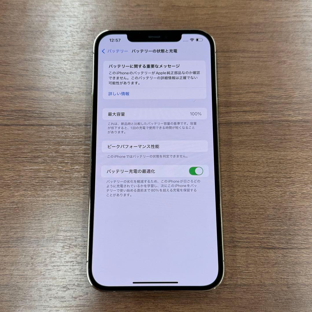 美品 iPhone 12 Pro Max 128GB ゴールド SIMフリー