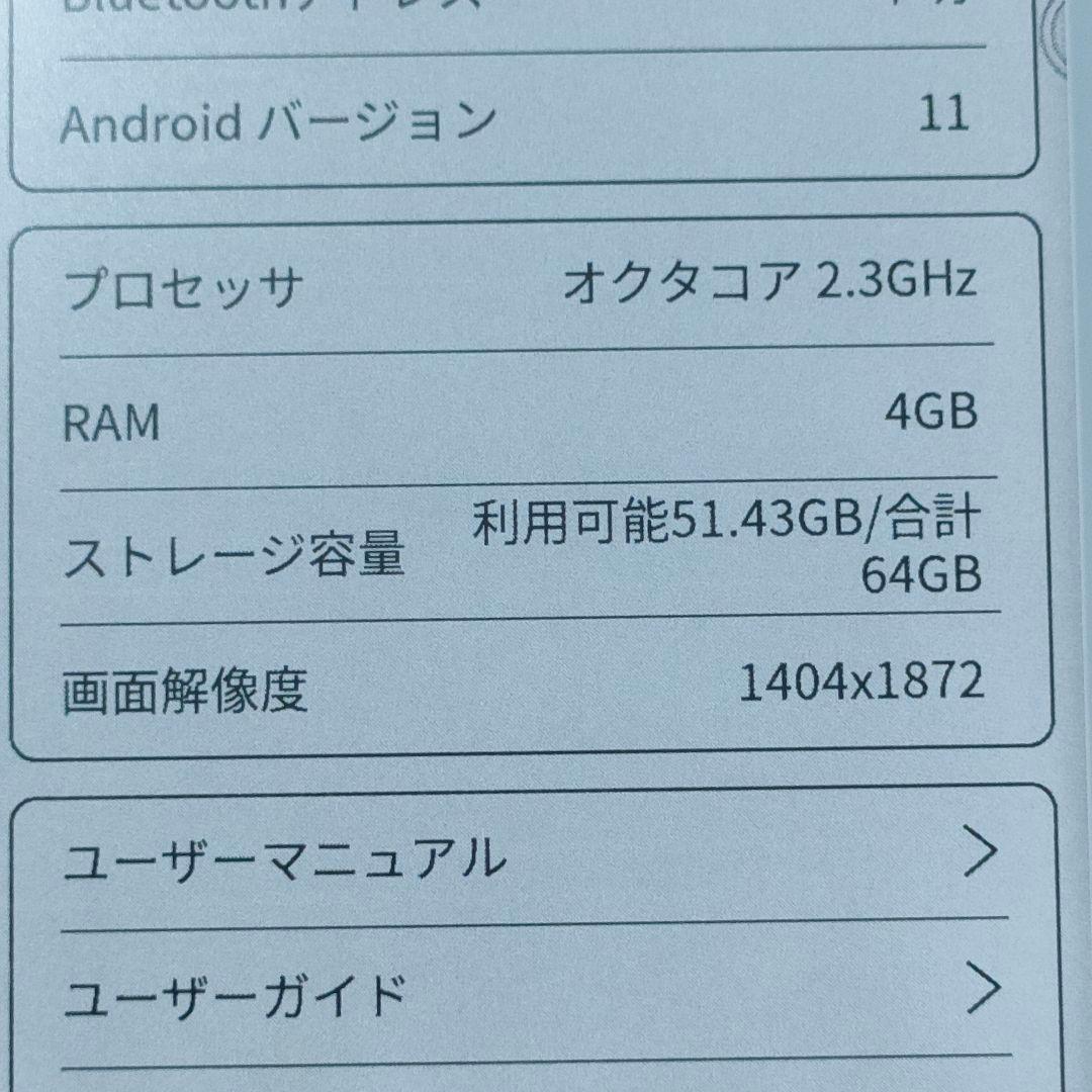電子書籍リーダー本体 Bigme S6 color +Lite