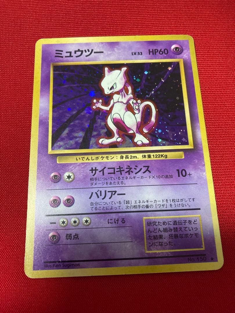 ポケモンカード　旧裏　キラカード　まとめ売り　㉕