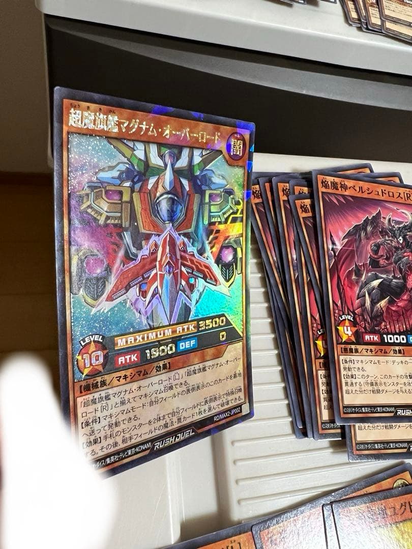 遊戯王、ラッシュデュエル、超魔旗艦マグナムオーバーロード、天帝龍樹ユグドラゴ