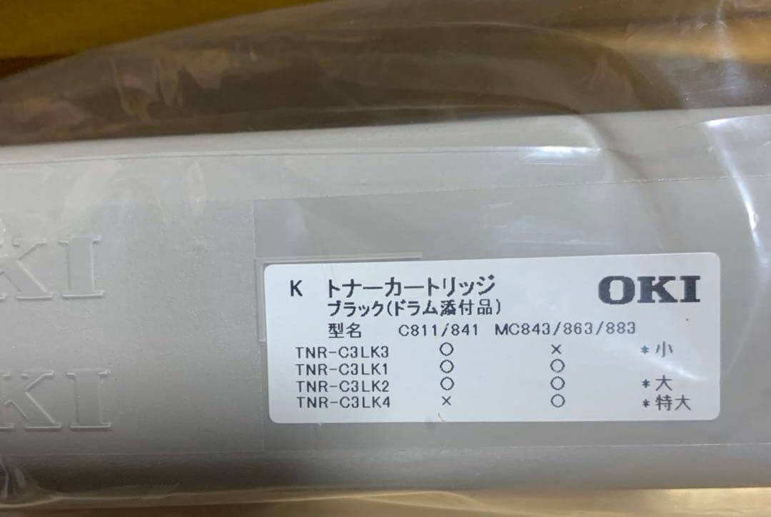 OKI トナーカートリッジ 4色セット+ドラム添付品（K）ブラック