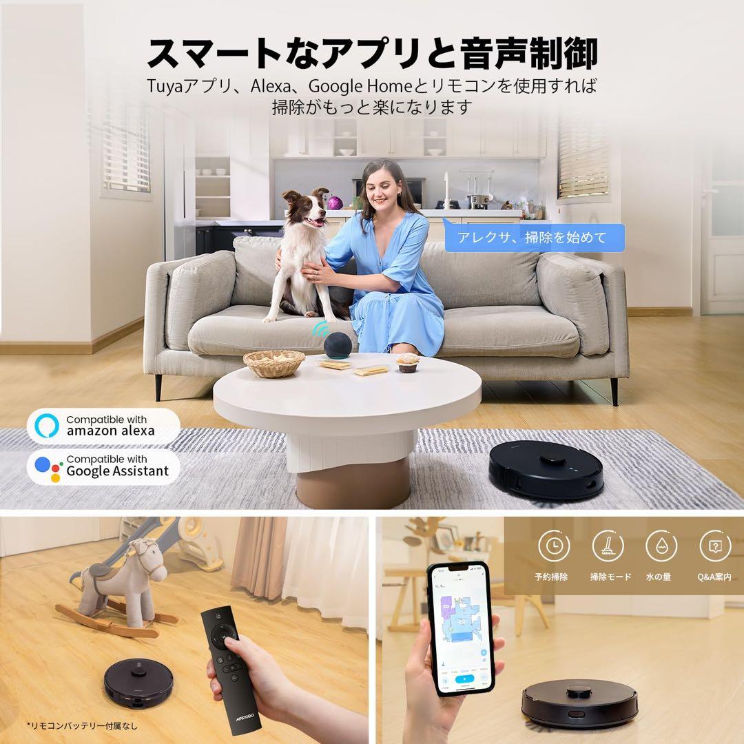 【最安値】最新AI ロボット掃除機　静音　水拭き AIRROBO お掃除ロボット