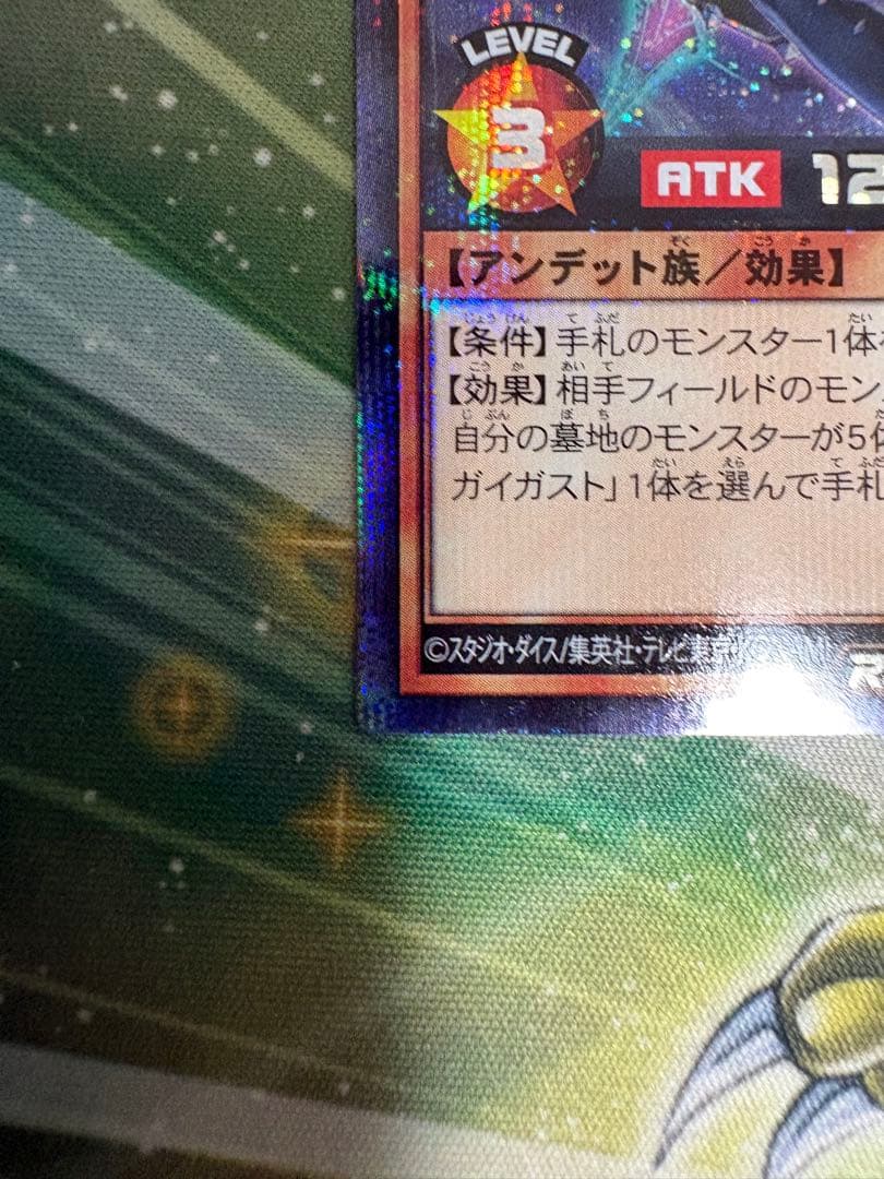 遊戯王ラッシュデュエル aro70