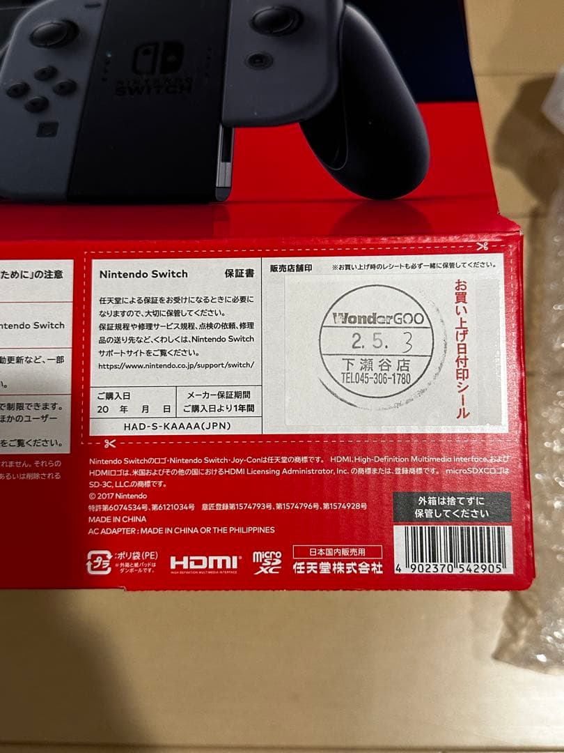 Nintendo Switch 本体＋どうぶつの森ソフト セット 箱あり