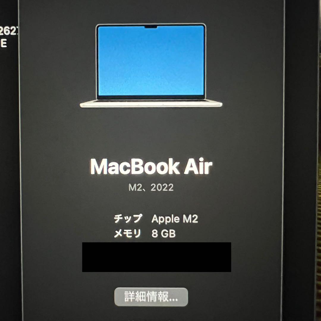 蟹*所様 【ほぼ未使用】MacBook Air M2 256GB スターライト1