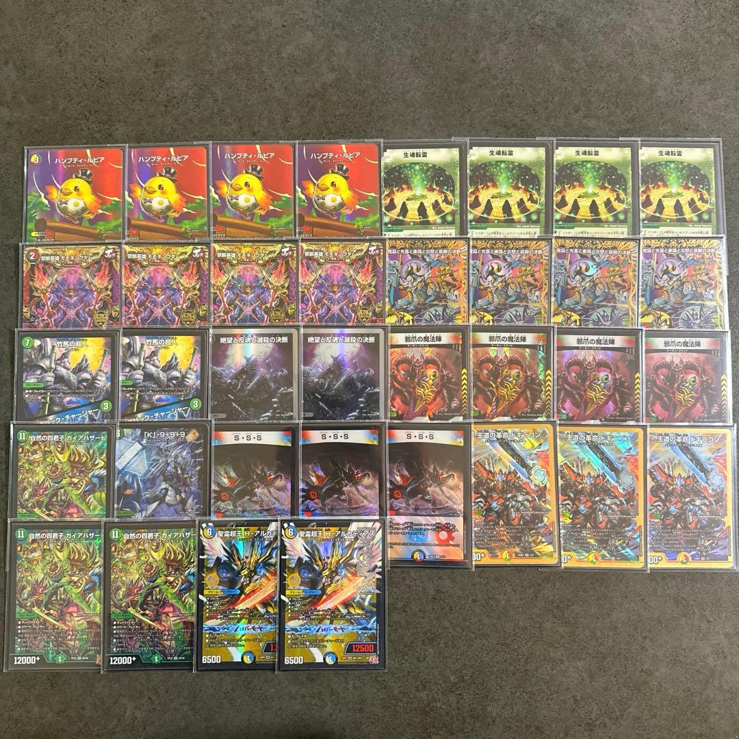 5Cハザード退化デッキ パーツ36枚