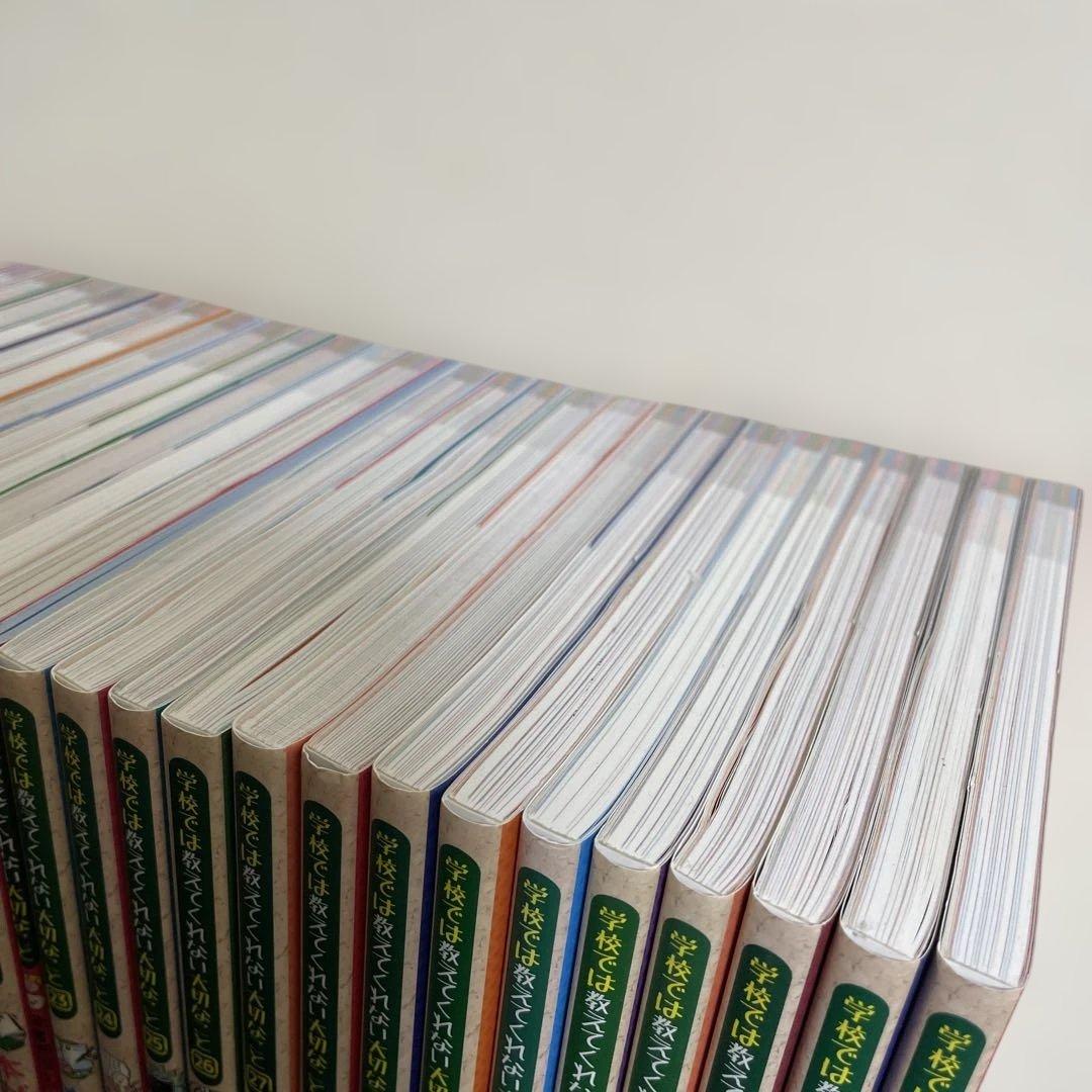 学校では教えてくれない大切なこと