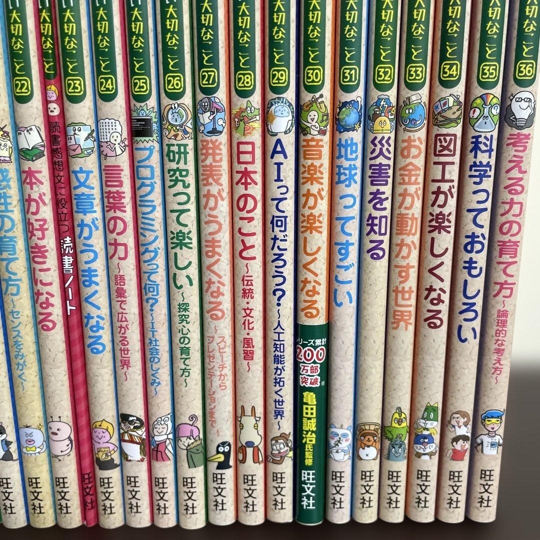 学校では教えてくれない大切なこと