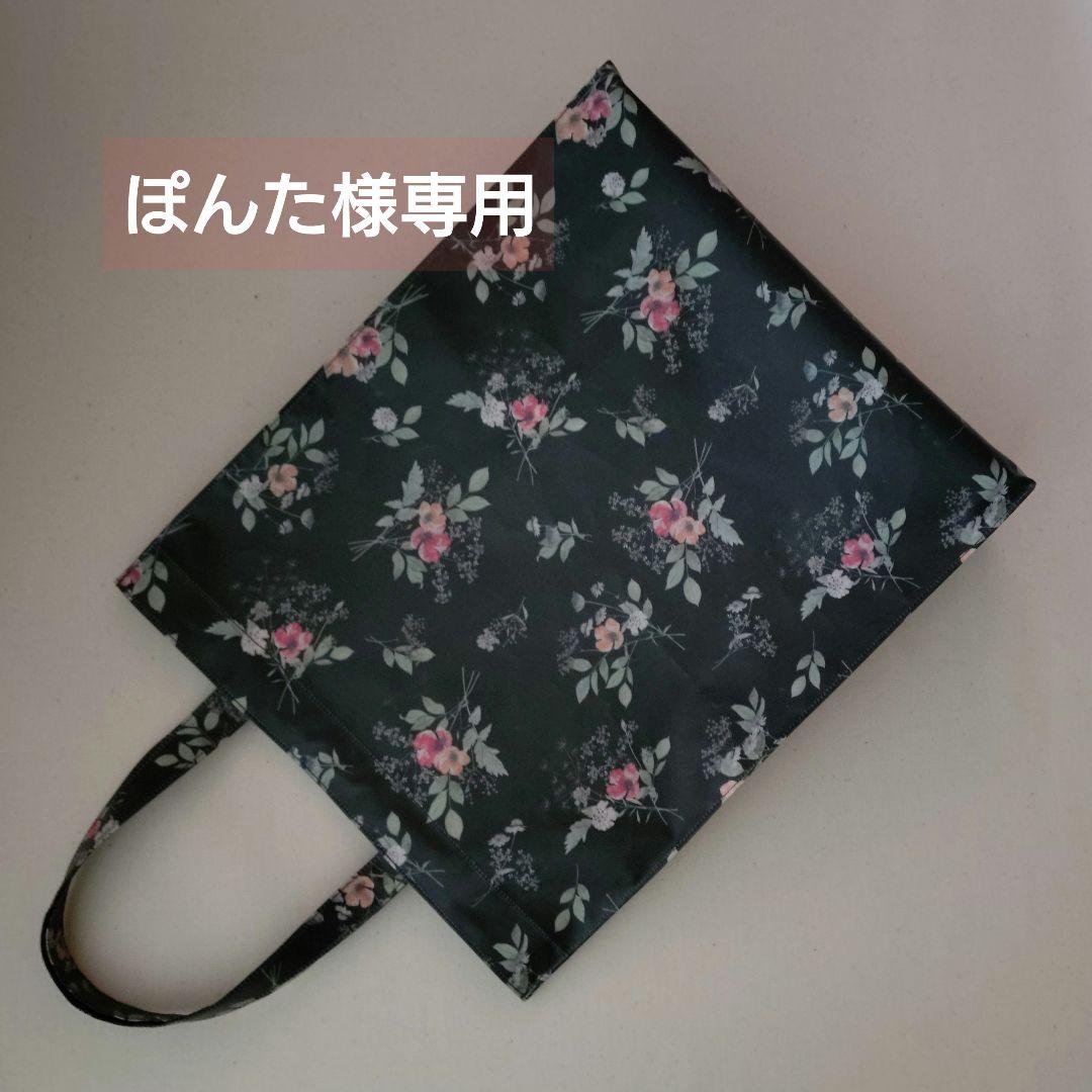 ぽんた〈 リバティ 〉ラミネート・Ａ4紙袋型トートバッグ他