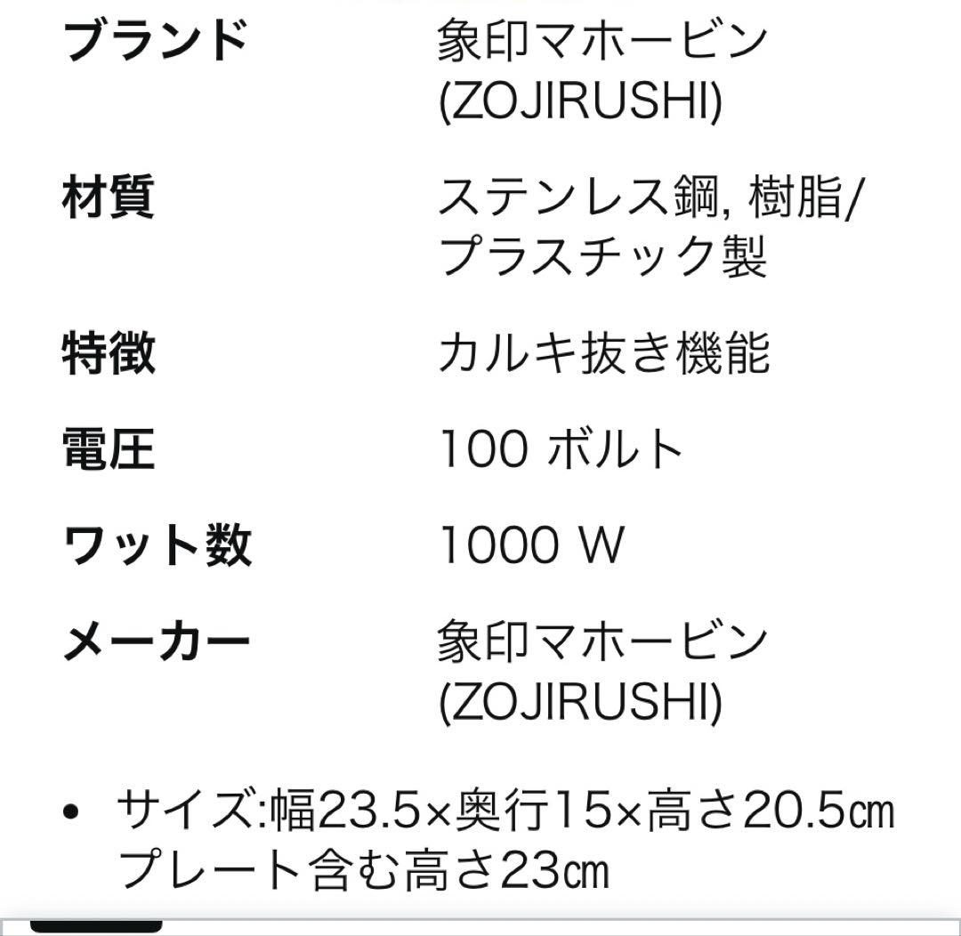 ZOJIRUSHI 電気ケトル 800ml CK-TA08-WB
