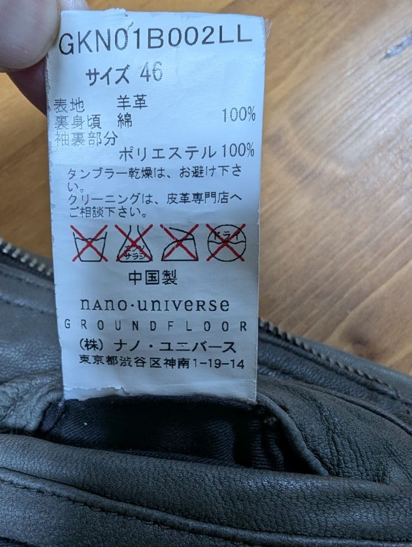 ああ　KIMINORI MORISHITA×NANO universe