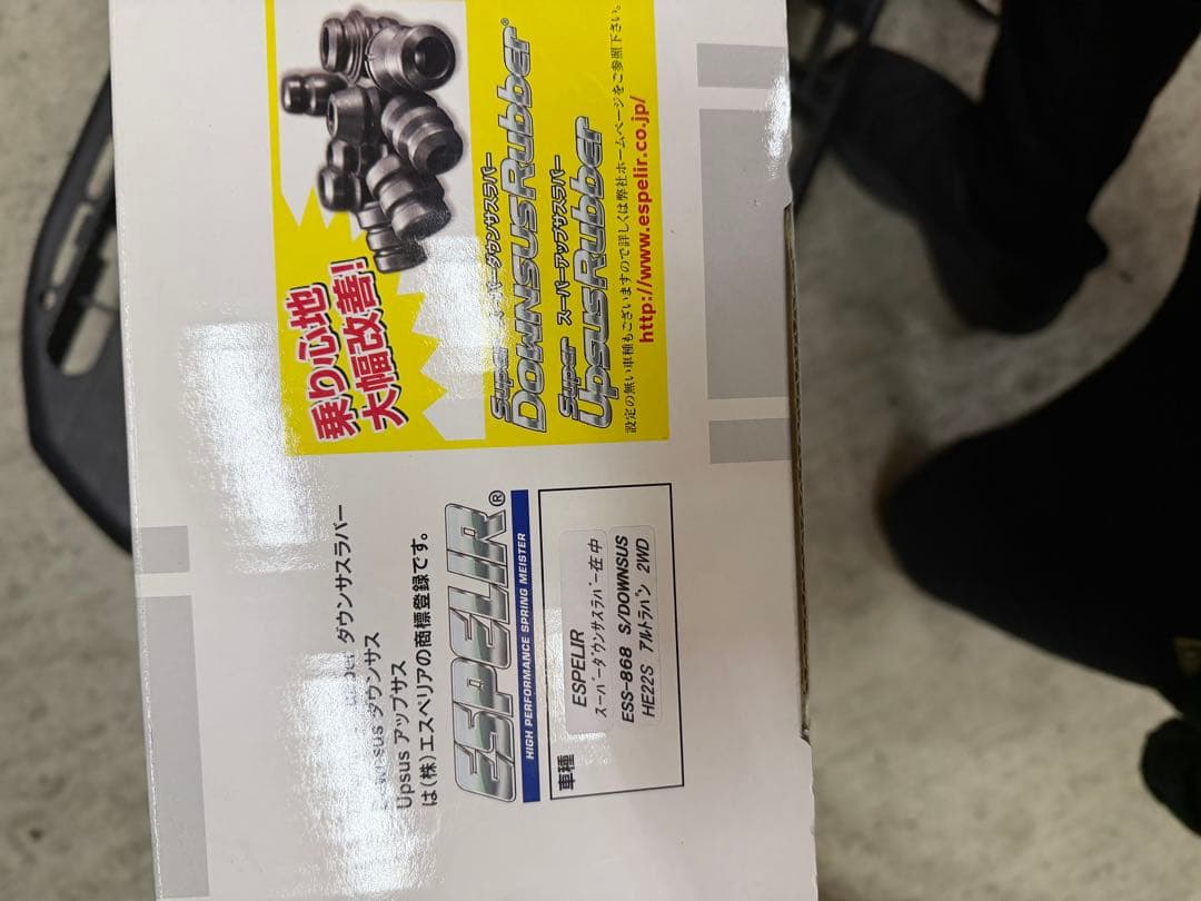 アルトラパン he22s ダウンサス