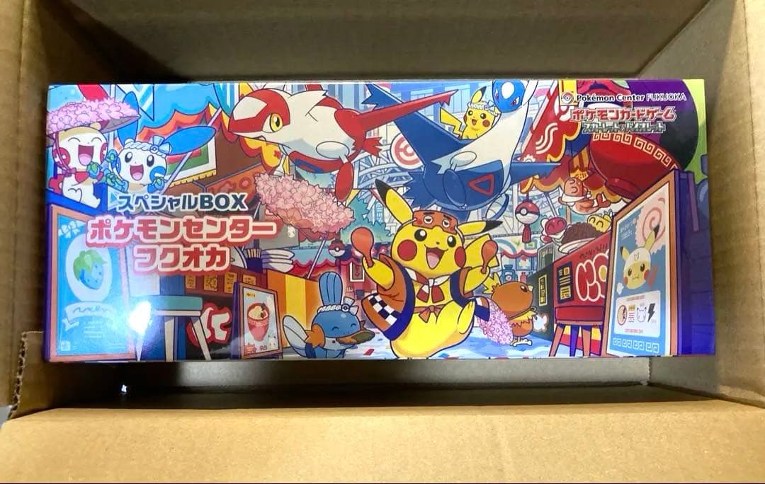 ポケモンカードゲーム スペシャルBOX ポケモンセンターフクオカ 未開封