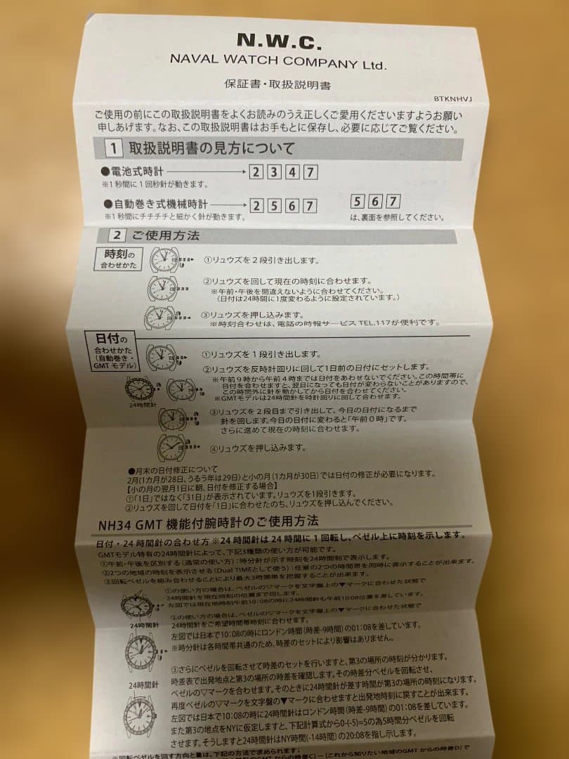 時計 NAVAL WATCH LOWERCASE/FRXD GMT EXCLUSIVE