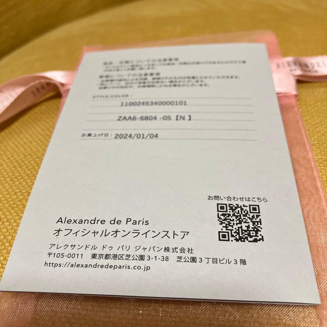 ALEXANDRE ブラックリボン　バレッタ