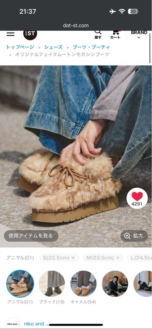 オリジナルフェイクムートンモカシンブーツ