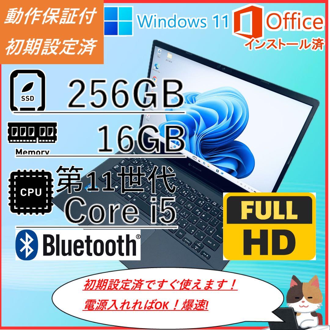 DYNABOOK MJ54/HS i5第11世代16GBメモリ