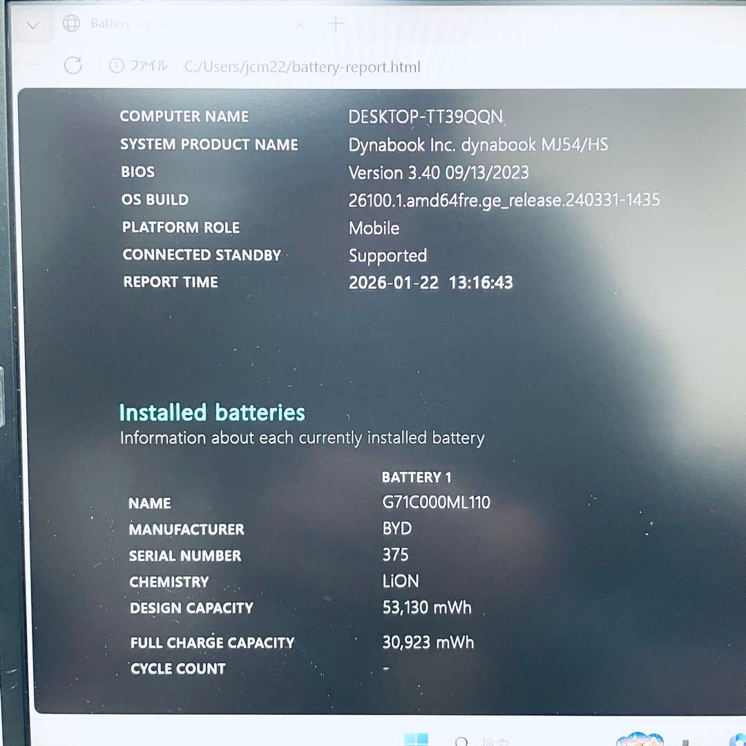 DYNABOOK MJ54/HS i5第11世代16GBメモリ