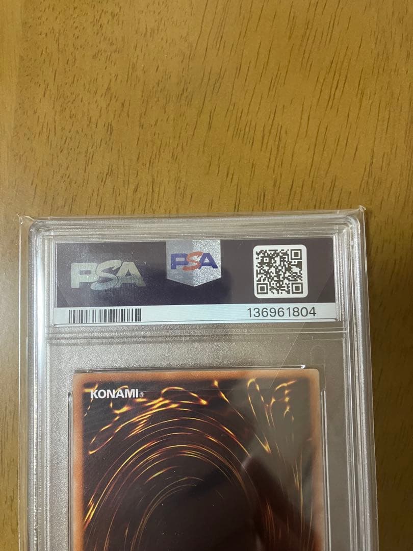 封印されしエクゾディア　レリーフ　PSA10