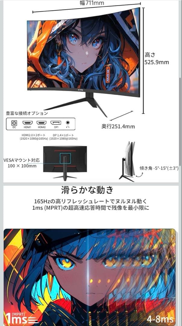 KTC 32インチ 湾曲ゲーミングモニター FHD 1080P