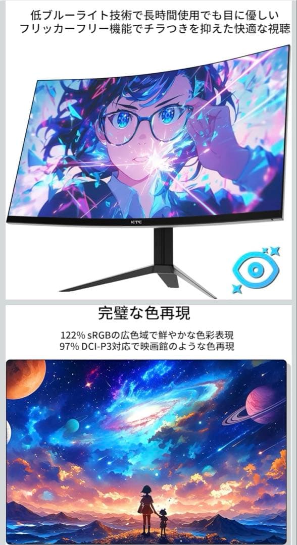KTC 32インチ 湾曲ゲーミングモニター FHD 1080P
