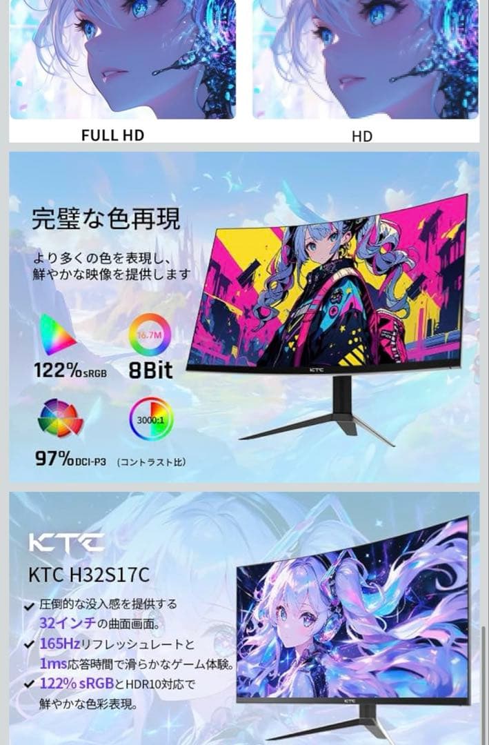 KTC 32インチ 湾曲ゲーミングモニター FHD 1080P