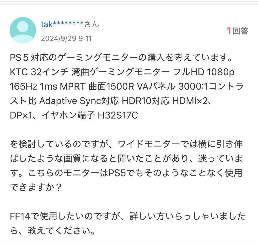 KTC 32インチ 湾曲ゲーミングモニター FHD 1080P