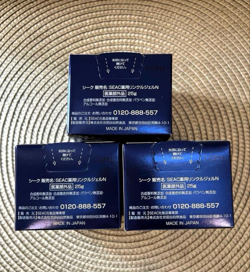 SEACシークシワ改善朝用・夜用オールインワン×各3（各25g）