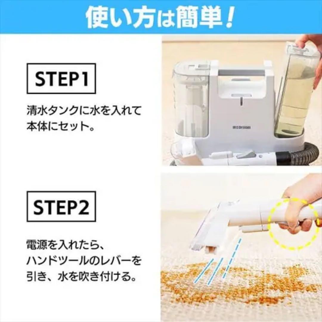 リンサークリーナー RNSK-P10-W アイリスオーヤマ