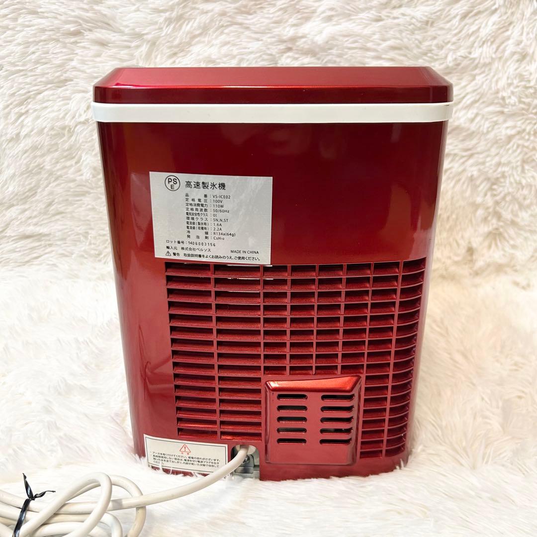 【美品】VERSOSベルソス 高速製氷機 VS-ICE02 レッド