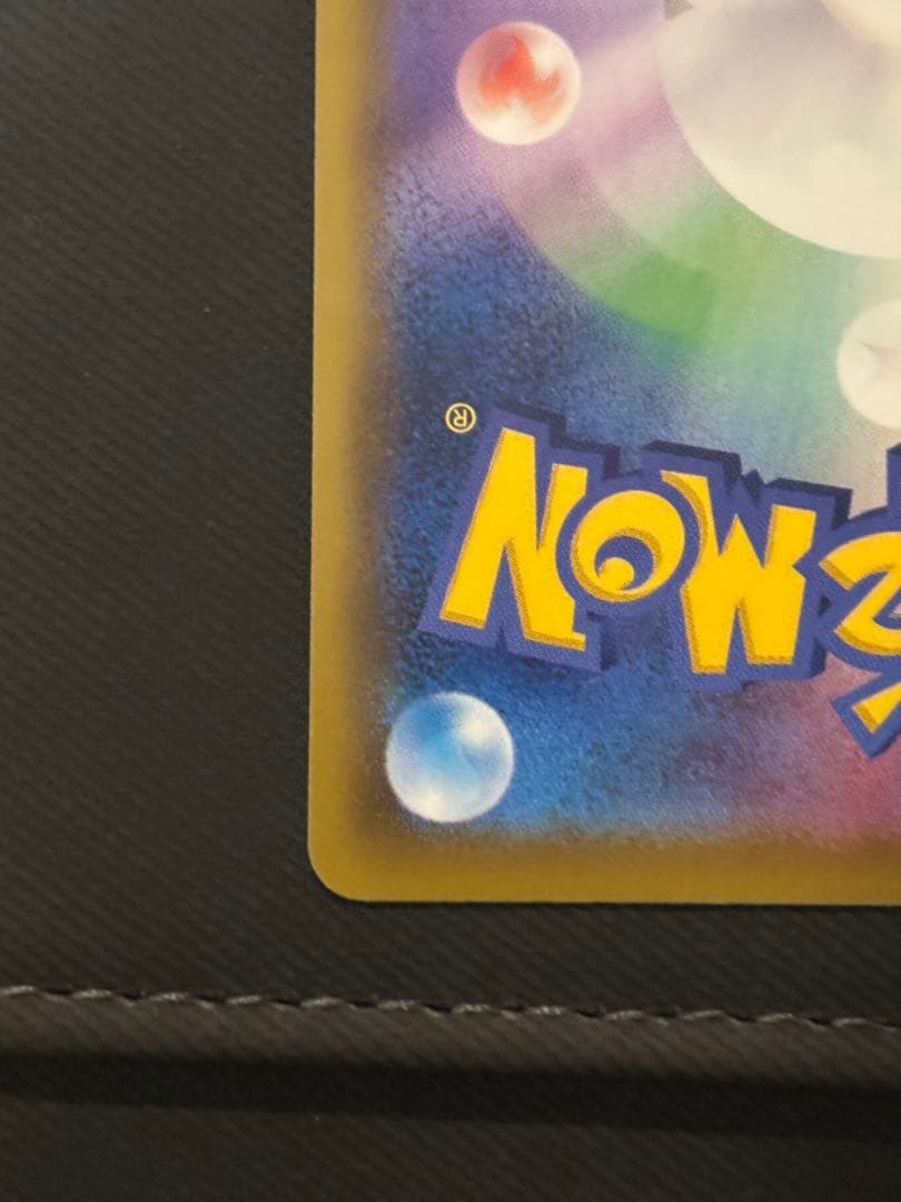 ブースターV SR S6a イーブイヒーローズ 073/069